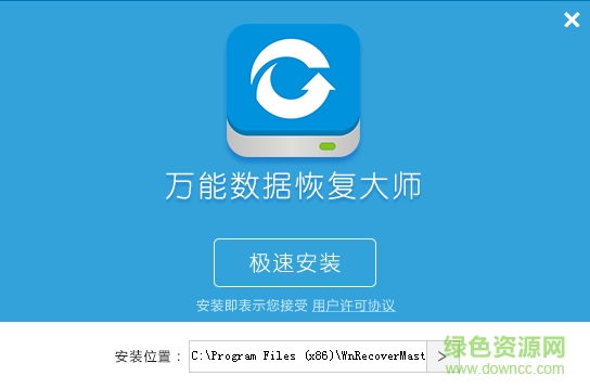 磁盤文件恢復大師2017 官方最新版 0