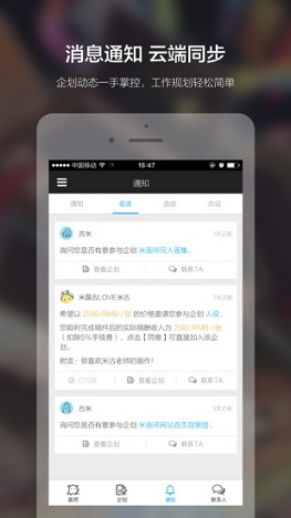 米畫師ios版 v6.23.1 iphone最新版 0