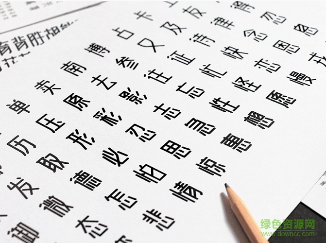 蘑菇新圓體下載