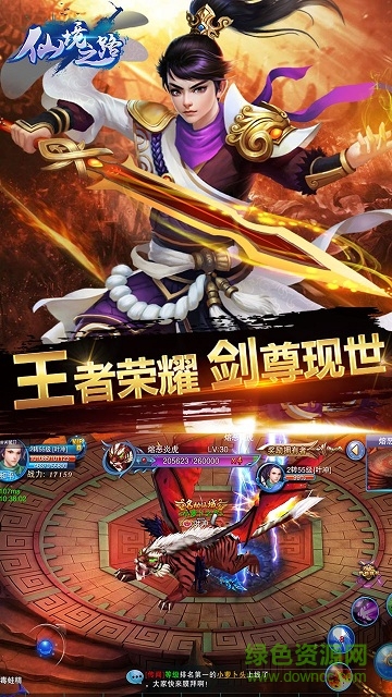 果盤仙境之路蘋果版
