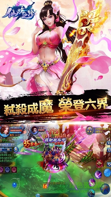 仙境之路uc版