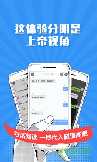 快爽閱讀app v1.2.8 安卓版 0