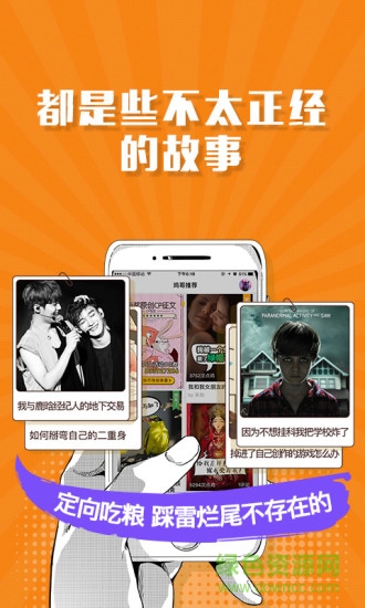 快爽app