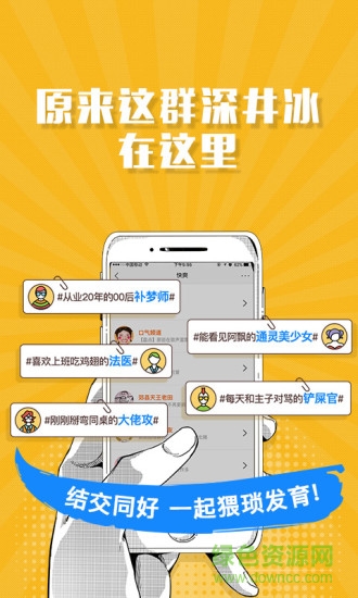 快爽閱讀app v1.2.8 安卓版 2