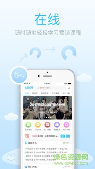 創(chuàng)創(chuàng)網(wǎng) v1.2.5 安卓版 0
