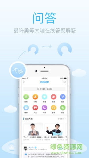 創(chuàng)創(chuàng)網(wǎng) v1.2.5 安卓版 1