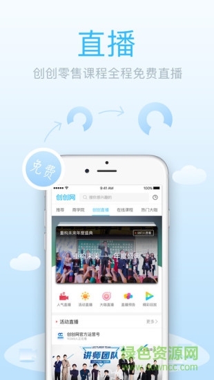 創(chuàng)創(chuàng)網(wǎng) v1.2.5 安卓版 2