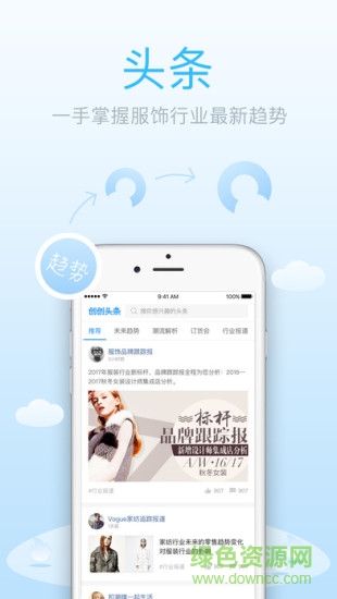 創(chuàng)創(chuàng)網(wǎng) v1.2.5 安卓版 3