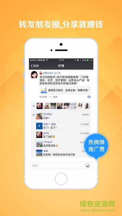 i云保ios版1