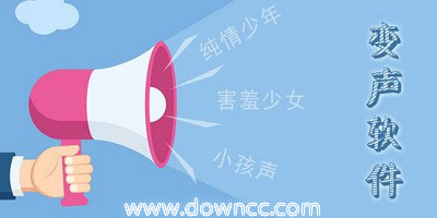 qq語(yǔ)音變聲器