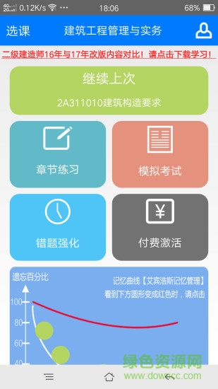 百川考試軟件手機(jī)版(模擬考試做題) v2.5.2 安卓版 0