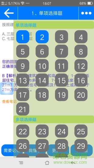 百川考試軟件手機(jī)版(模擬考試做題) v2.5.2 安卓版 2