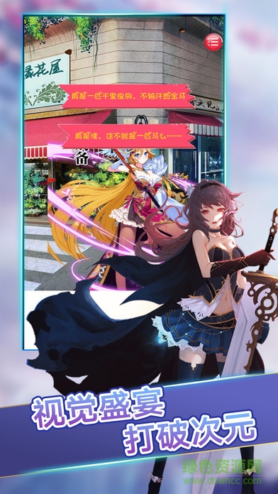 萌娘三國(guó)志 v1.0 安卓版 0