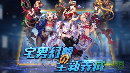 我的學(xué)妹那么萌 v1.0 安卓版 2