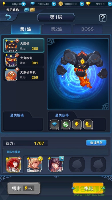 迷失的神跡 v1.0 安卓版 3