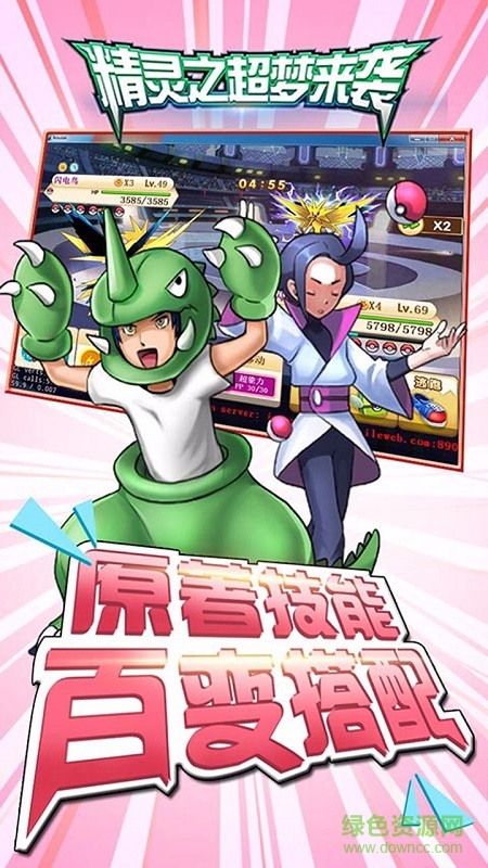 果盤游戲精靈之超夢(mèng)來(lái)襲2