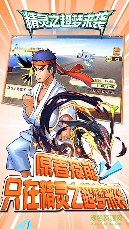果盤游戲精靈之超夢(mèng)來(lái)襲3
