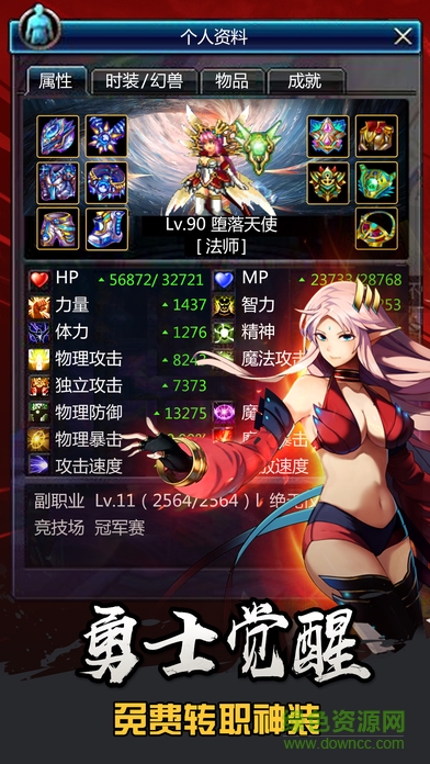 勇士覺醒 v1.0 安卓版 3