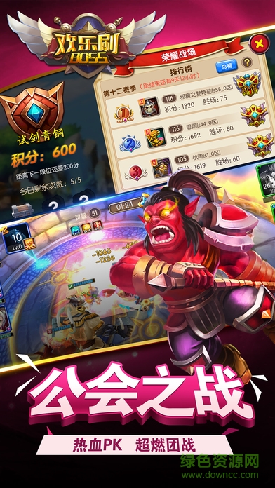 歡樂刷boss v1.0 安卓版 2