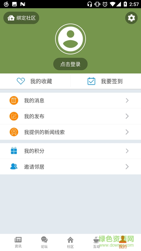 掌上沈陽(yáng)app