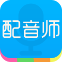 配音師手機軟件