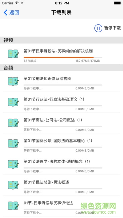 獨(dú)角獸教育網(wǎng)?？蛻舳?v4.6.1.6 pc最新版 1