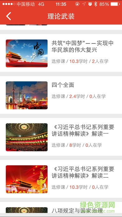 中鐵四局手機(jī)黨?？蛻舳?