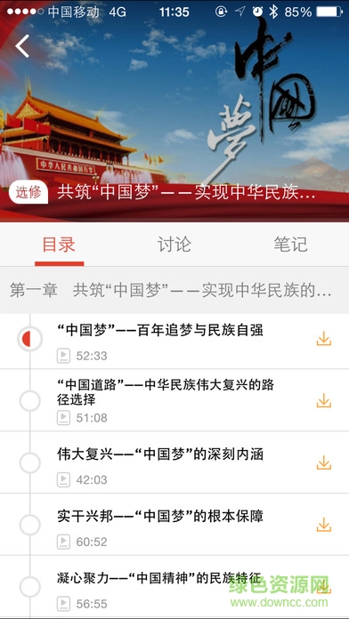 中鐵四局手機(jī)黨?？蛻舳?