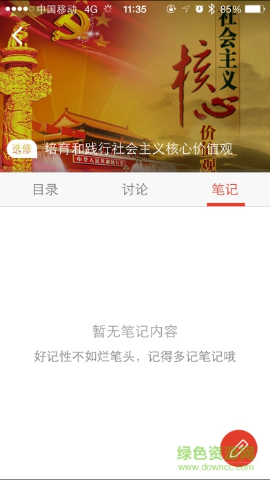 中鐵四局手機(jī)黨?？蛻舳?