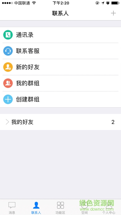 智匯e校園教師家長(zhǎng)版 v2.7.1 安卓版 0