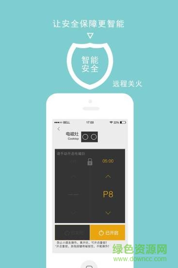 老板ROKl智能烹飪系統(tǒng)手機(jī)版2