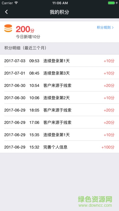慧商機(jī)軟件 v1.2 官網(wǎng)安卓版 1