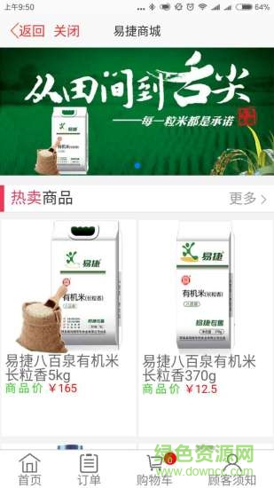 北京石油會員客戶端 v1.4.2 安卓版 0