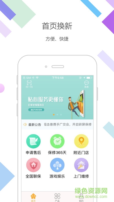 阻擊獸app(手機貼膜服務(wù)) v3.2.13 安卓最新版 0