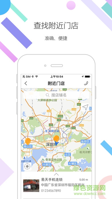 阻擊獸app(手機貼膜服務(wù)) v3.2.13 安卓最新版 1
