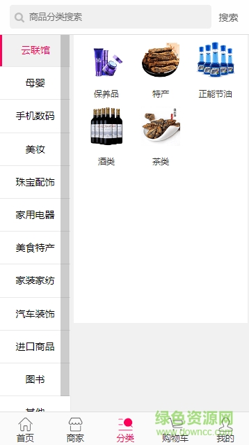 云南云聯(lián)眾家