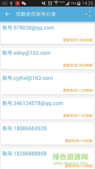 vip賬號(hào)神器2019最新版1