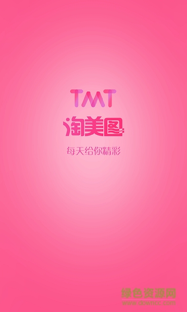 淘美圖app
