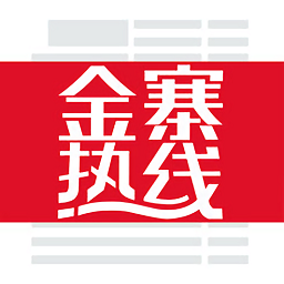 安徽金寨熱線