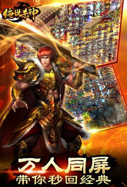 絕世殺神手游 v1.0 安卓版 0