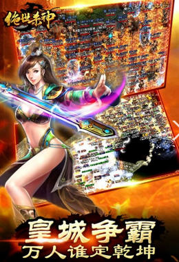 絕世殺神手游 v1.0 安卓版 2