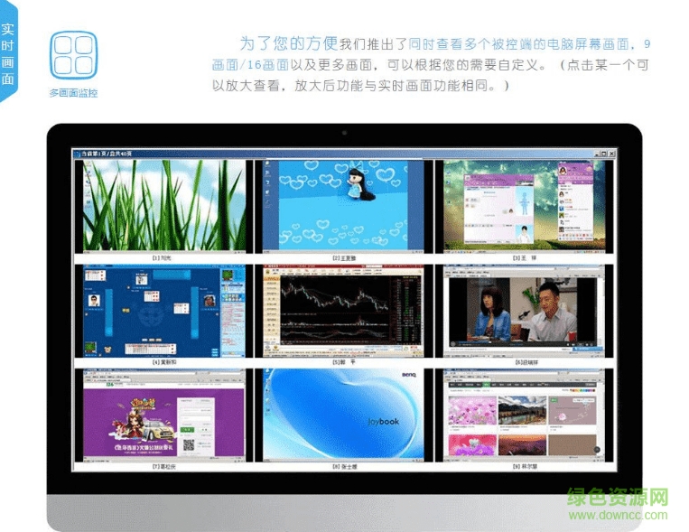 天眼遠(yuǎn)程控制軟件系統(tǒng) v2017 免費(fèi)版 0