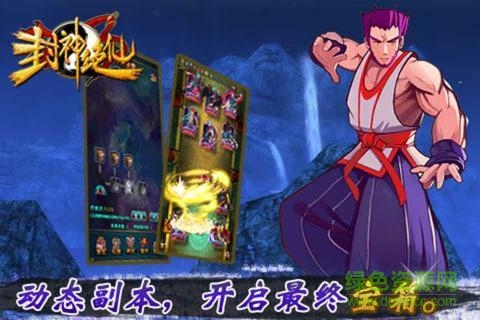 封神絕仙最新版