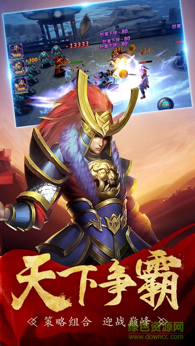 御龍亂斗 v1.0 安卓版 0