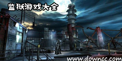 監(jiān)獄游戲