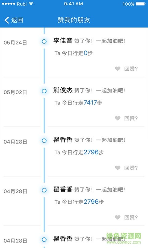 hkb健行 v1.7.1 官網(wǎng)安卓版 1