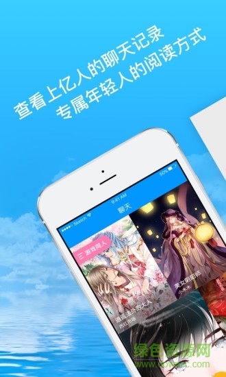 氣泡閱讀 v3.1.2 安卓版 0