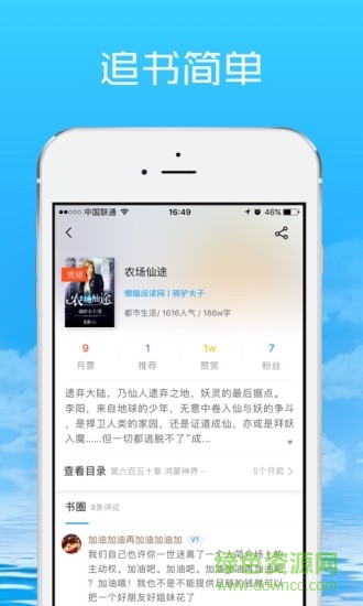 氣泡閱讀 v3.1.2 安卓版 2
