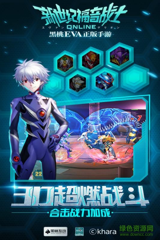eva新世紀(jì)福音戰(zhàn)士ol手游果盤(pán)版 v2.1.0 安卓版 0