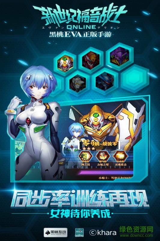 eva新世紀(jì)福音戰(zhàn)士ol手游果盤(pán)版 v2.1.0 安卓版 1